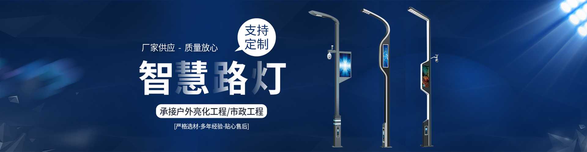 新城区太阳能路灯定制厂家