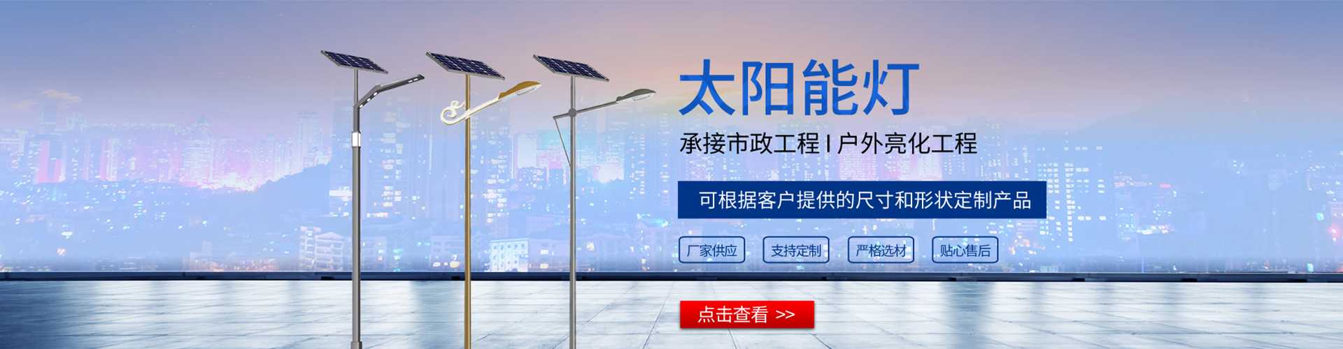 新城区太阳能路灯哪家好